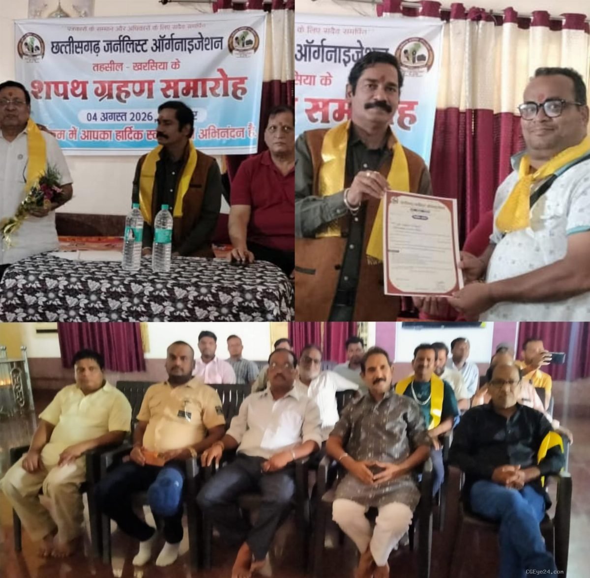 खरसिया में छत्तीसगढ़ जर्नलिस्ट ऑर्गेनाइजेशन का भव्य शपथग्रहण समारोह संपन्न, पत्रकारों ने ली निष्पक्ष सेवा की शपथ