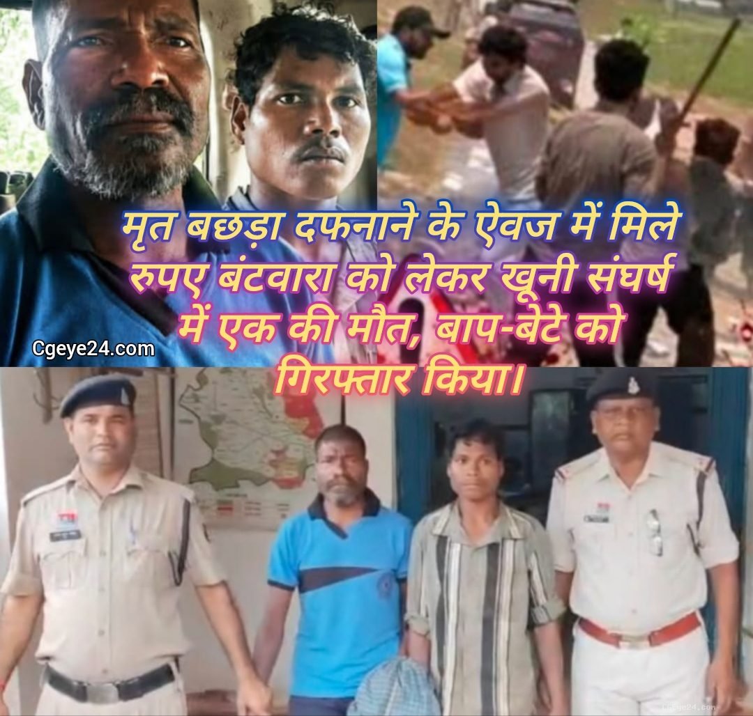 लकड़ी बेचने आए थे, हिस्सा मांगा तो कर दी हत्या।