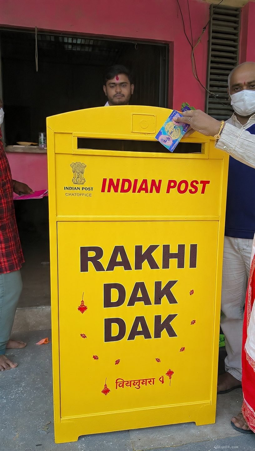 रक्षाबंधन पर डाक विभाग की पहल: 10 रुपये में राखी लिफाफा, रायगढ़ में लगीं पीली विशेष पत्र पेटियां।