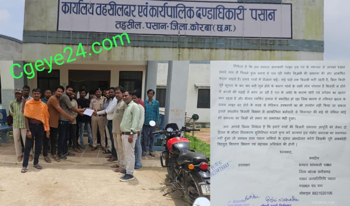 पसान गांव में रोजाना घंटों बिजली कट, ग्रामीणों ने तहसीलदार को सौंपा ज्ञापन, 2 दिन में समाधान नहीं हुआ तो आंदोलन की चेतावनी