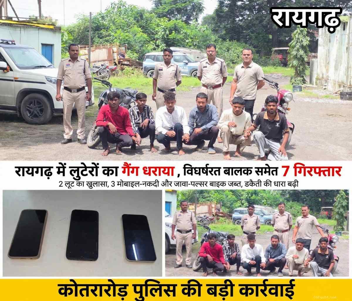 रायगढ़ में गिरोह बनाकर लूट, विधि से संघर्षरत बालक समेत 7 आरोपी गिरफ्तार।